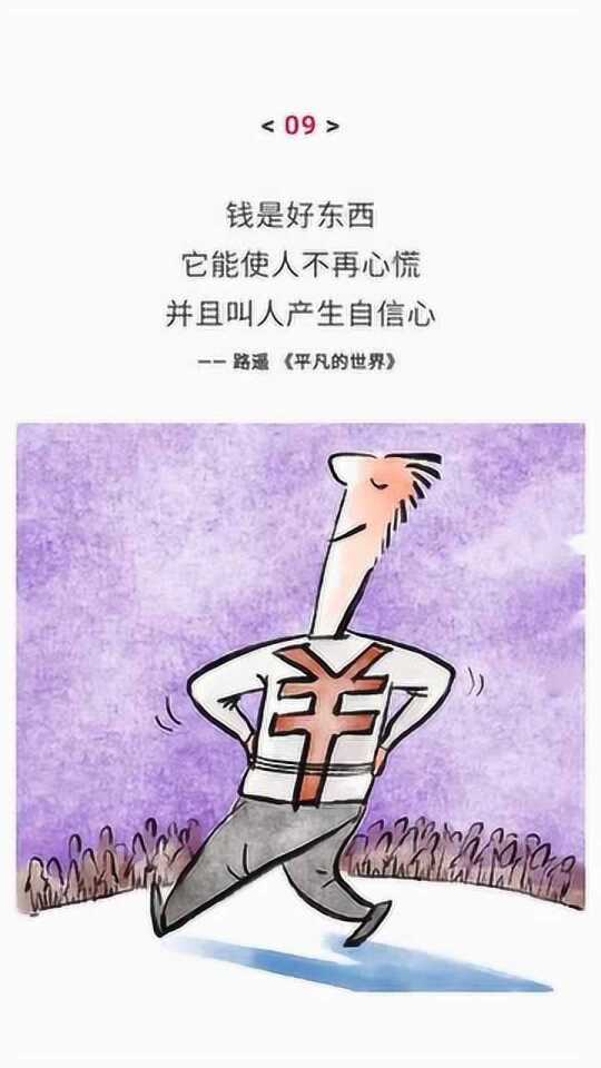 生活不是段子，是真实的存在