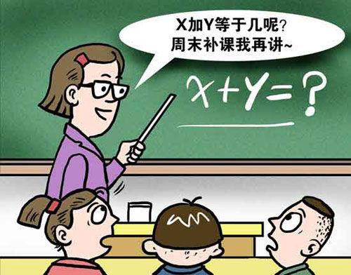 教育局回应老师被多名小学生投诉的事件