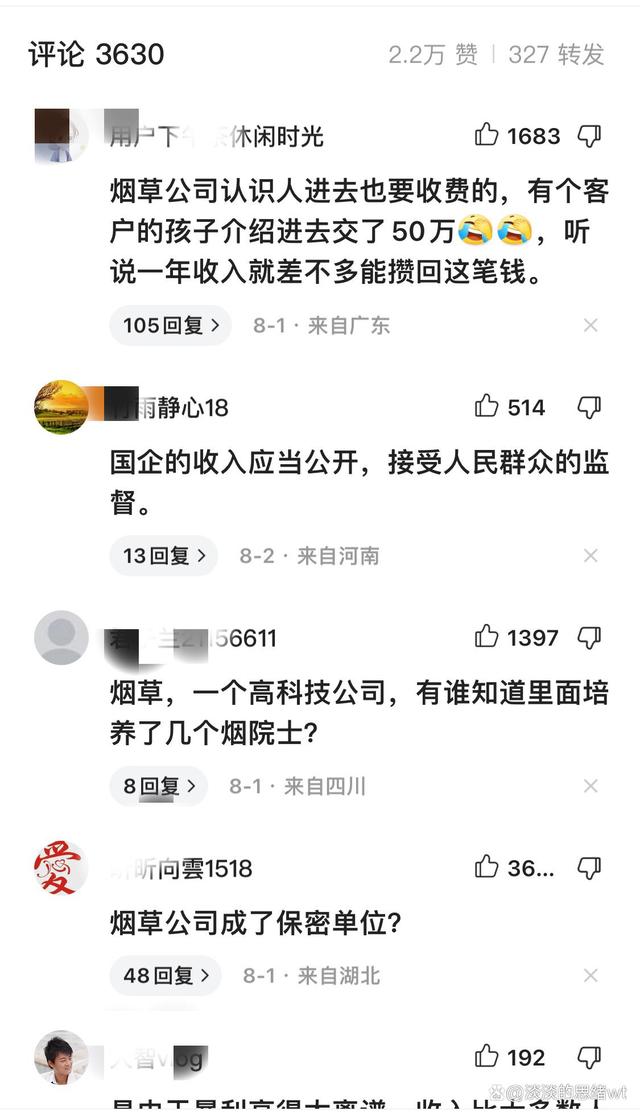 男子自称烟草局主管安排入职需陪睡，违法犯罪问题