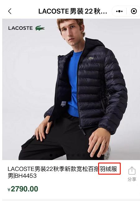 多家店铺回应超低价羽绒服，品质与服务并重，双重保障值得信赖