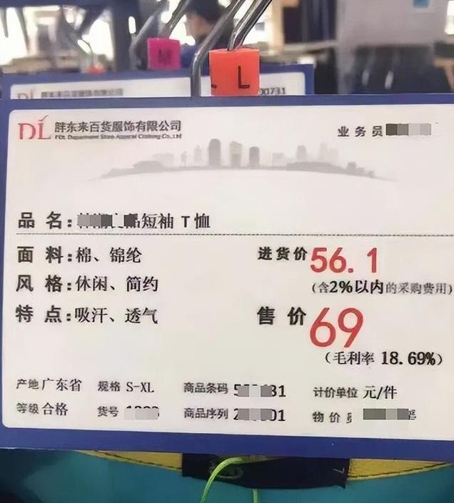 胖东来代购转卖新模式，加价最高十元商业探索