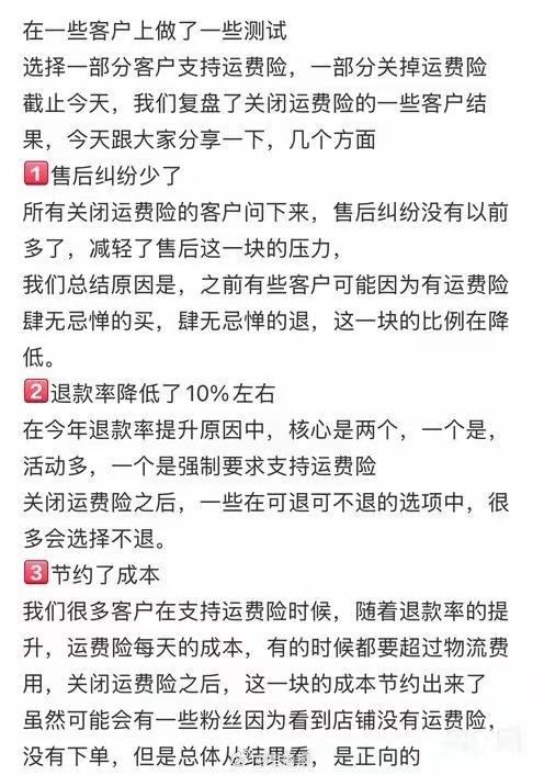 运费险8个月骗取100多万