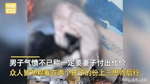 男子刷视频发现妻子与他人办婚礼