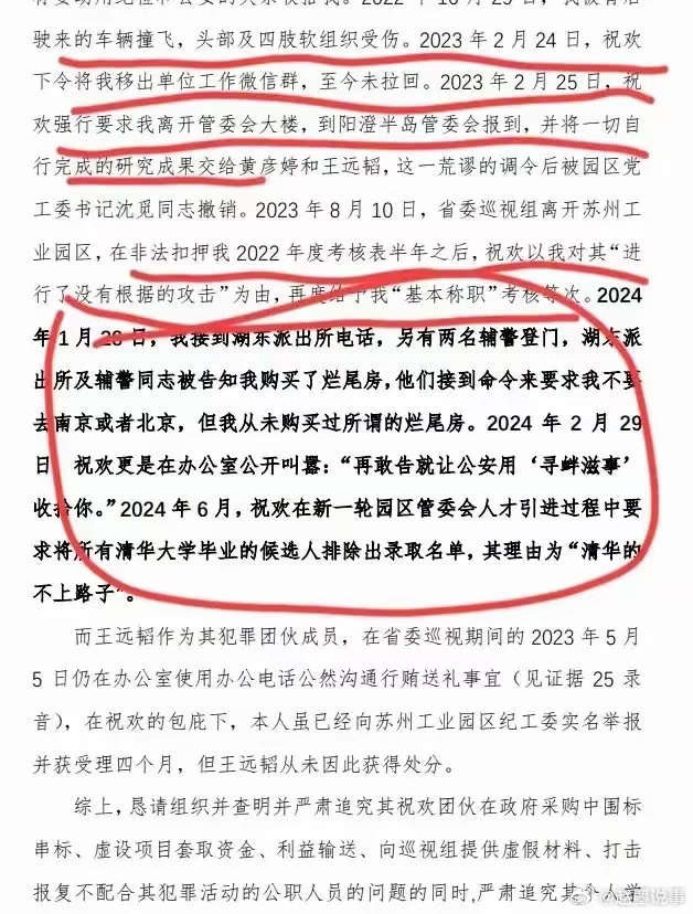 清华通报三学生违纪事件，深度探究与反思背后的教训