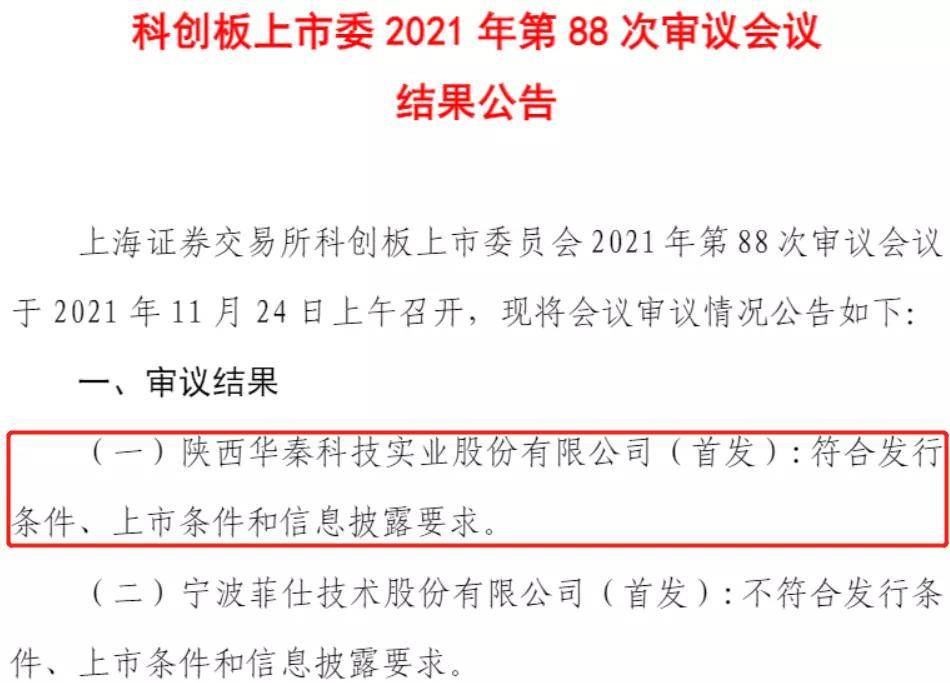 西安重塑古都经济格局的金融盛宴，今年最大IPO盛宴开启