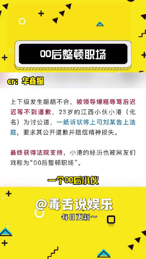 专家热议，职场变革新力量，感谢00后整顿职场！