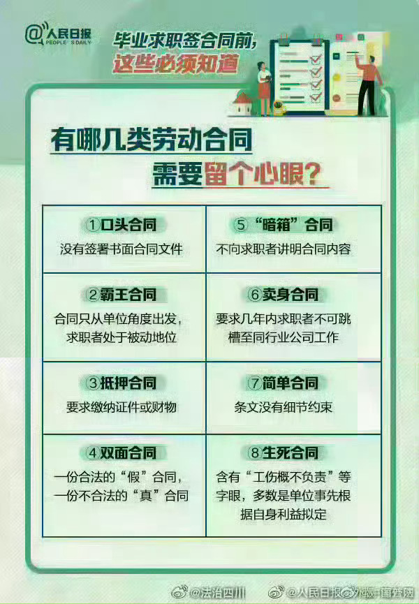 昆明女子遭辞退引发职场权力滥用与性别平等思考