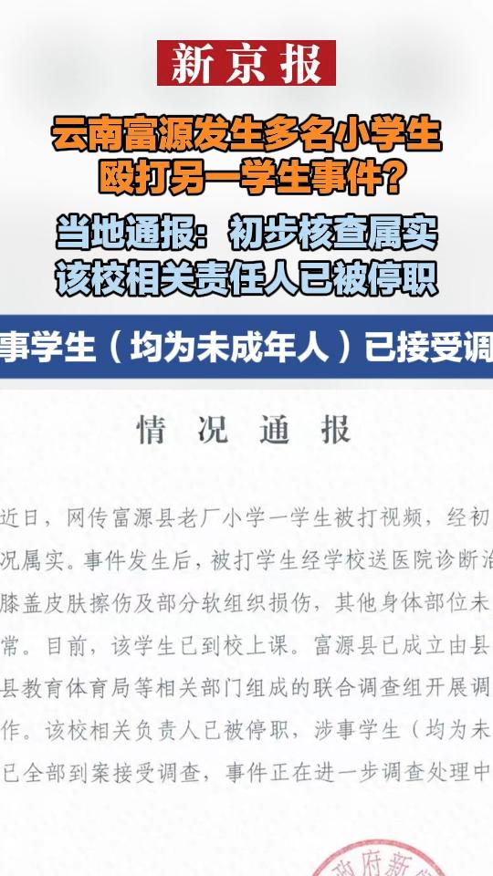 云南通报学生上台质问被带离事件始末，真相揭晓，细节曝光