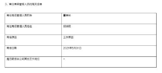 公募巨头董事长变动引发行业热议，格局重塑与未来展望