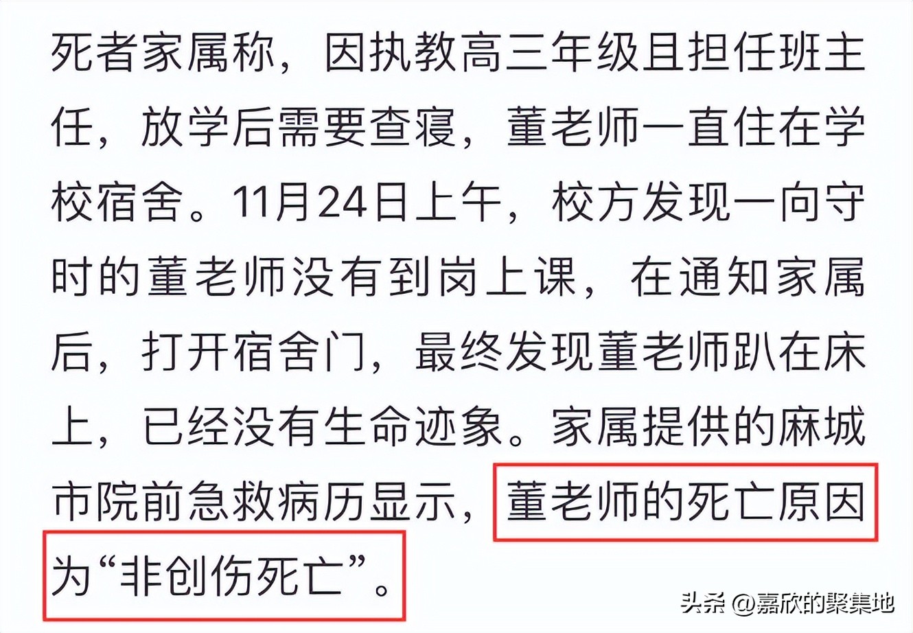 致敬教育之光，58岁高三老师宿舍离世，传承不息的育人精神