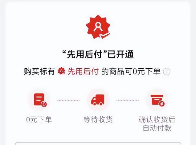 先用后付，透明消费模式助力避免意外困扰