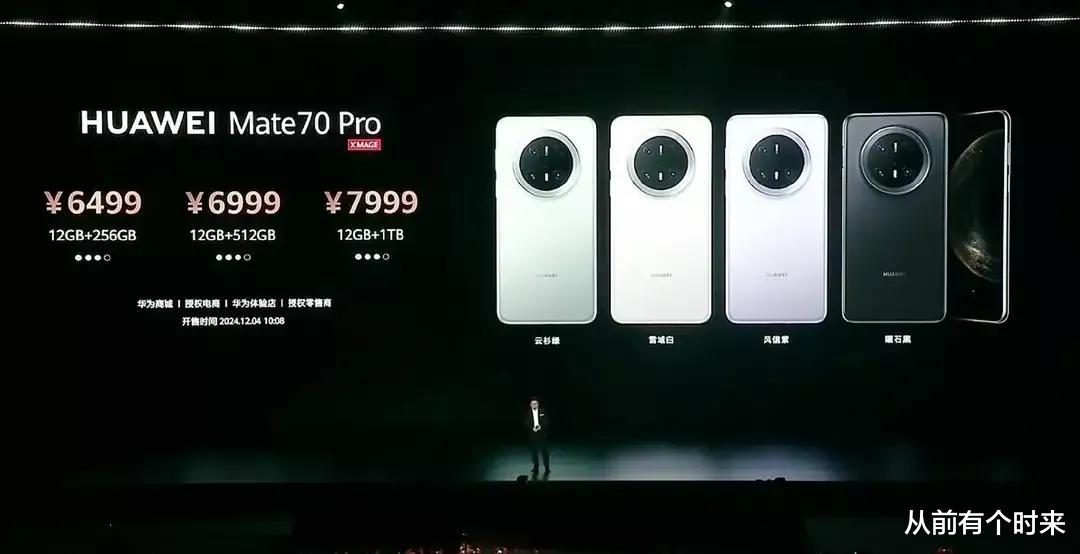 华为Mate70系列首发卫星寻呼功能，开启全新智能通信时代