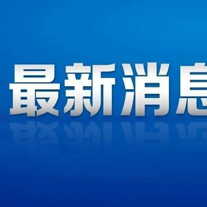 中国驻韩国大使馆深夜发布提醒，在韩中国公民注意人身安全