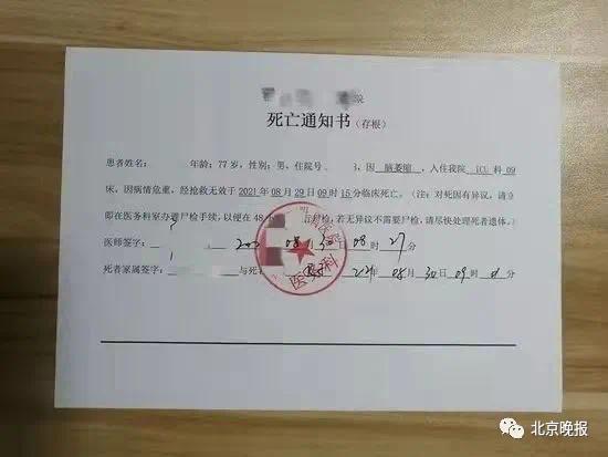 男子贩卖死亡证明被刑拘，揭示法律盲区与道德底线的警示故事