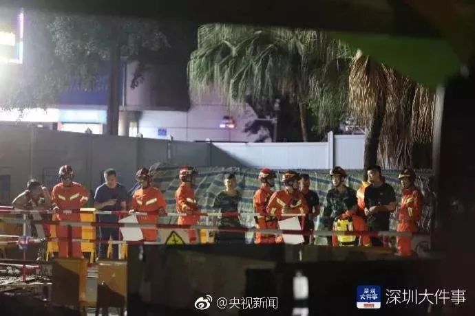 深圳施工现场坍塌，13人失联