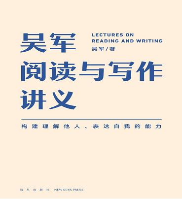 阅读写作，相辅相成，阅读与写作，相互促进，读写关系，相辅相成，读写结合，提升能力，阅读写作，提升素养