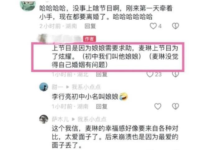 热气球下的求婚，李行亮与麦琳的爱情故事