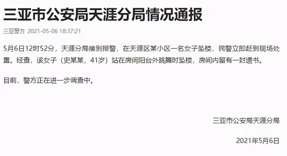 三亚网红因涉及违法行为被拘，涉案金额达四千万引发关注