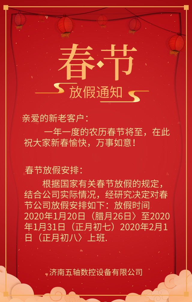 公司春节放假，传统与现代的碰撞与融合管理之道