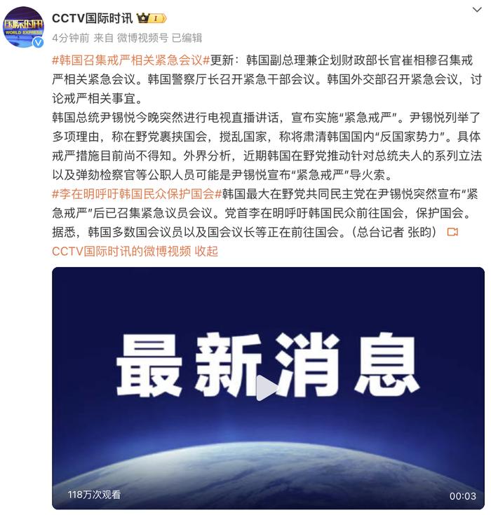 尹锡悦宣布戒严背后的绝望与反思