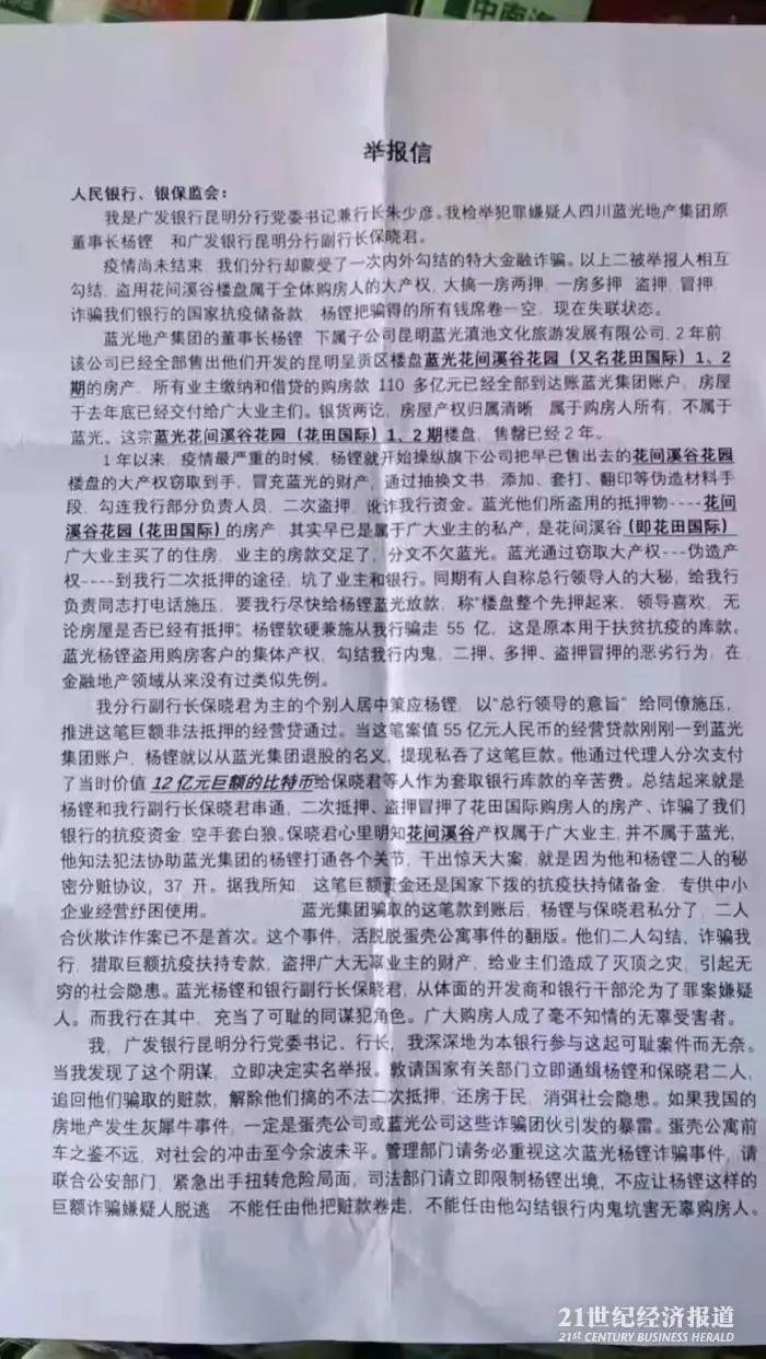 揭秘房产欺诈，男子伙同中介一房六卖背后故事曝光