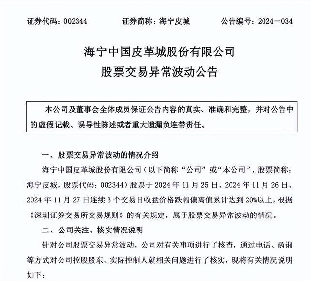 上市公司董事长十年精准套现，策略、机遇与挑战全解析