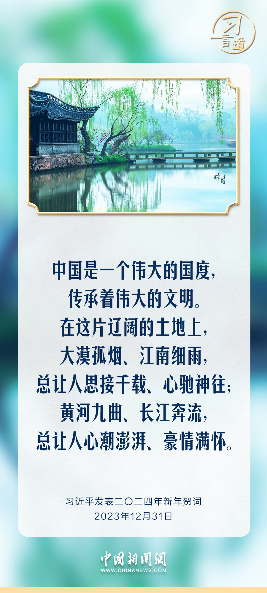 赓续历史文脉，谱写当代华章