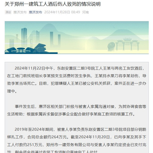 郑州通报工人酒后伤人致死事件，反思与警示启示社会大众警醒之心