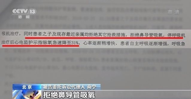 老人领喜糖跌倒去世事件，反思与启示，家属索赔遭驳回