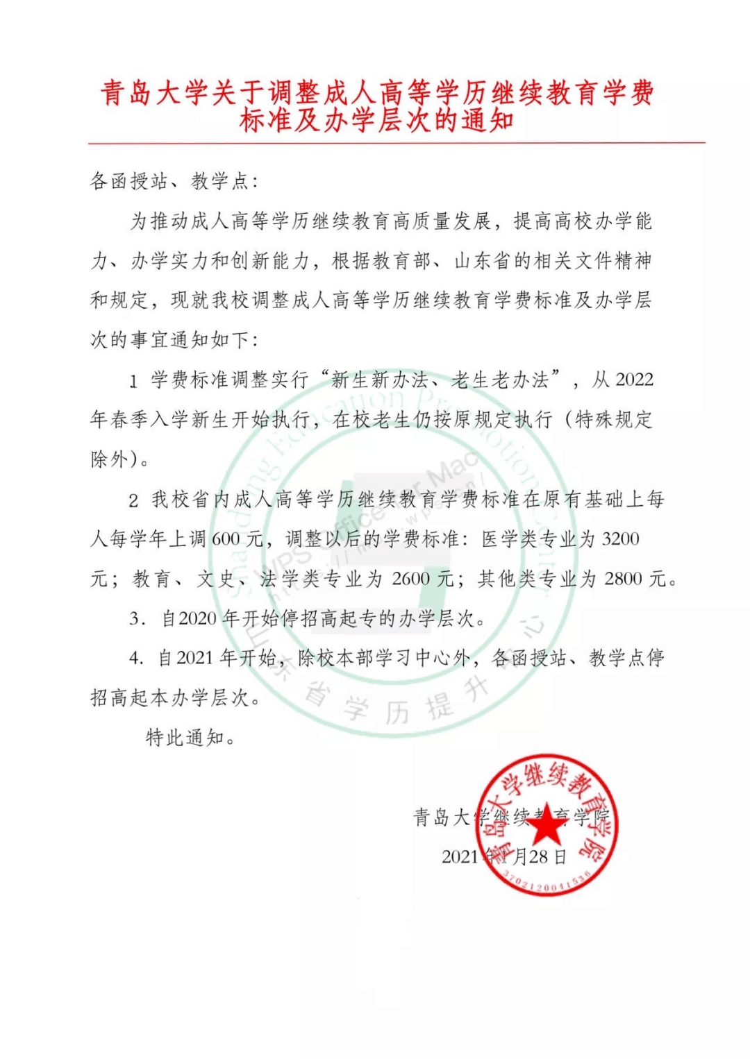 贵州落实金融政策，助推经济高质量发展