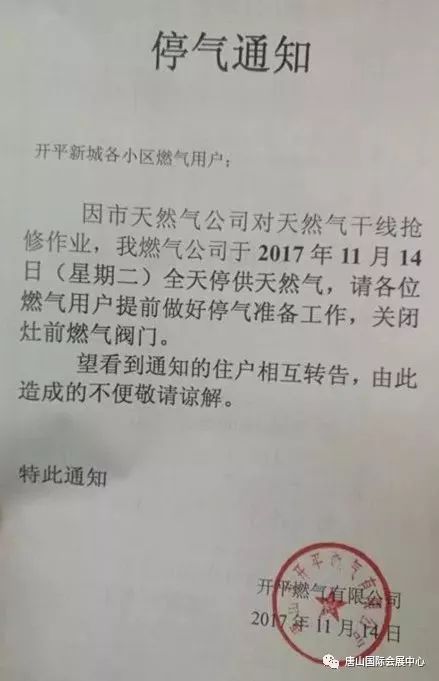 万户村民停气数月，当地紧急处理保障民生用气供应