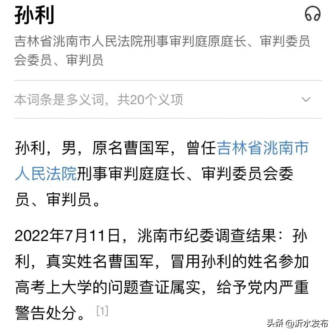 吉林高中生举报老师事件引发广泛关注热议