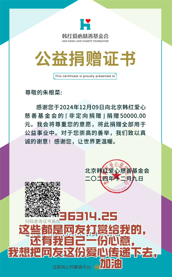 劳斯莱斯车主遭遇车祸后的慷慨捐赠，打赏全捐展现人性光辉