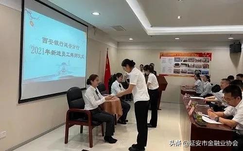 西安银行某支行行长遭禁业，事件背后的原因与启示探究