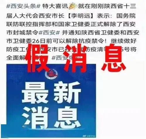 网传京东仓库失火谣言揭秘与舆论应对之道