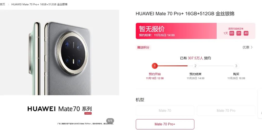 余承东官宣Mate 70新功能，科技与艺术的极致融合