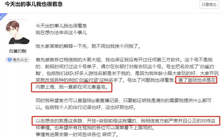 上海警方破获制售游戏外挂案，捍卫游戏安全，守护网络正义之战