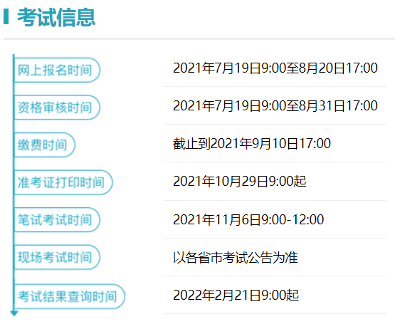 全国导游资格考试报名火热，旅游行业人才热潮涌动