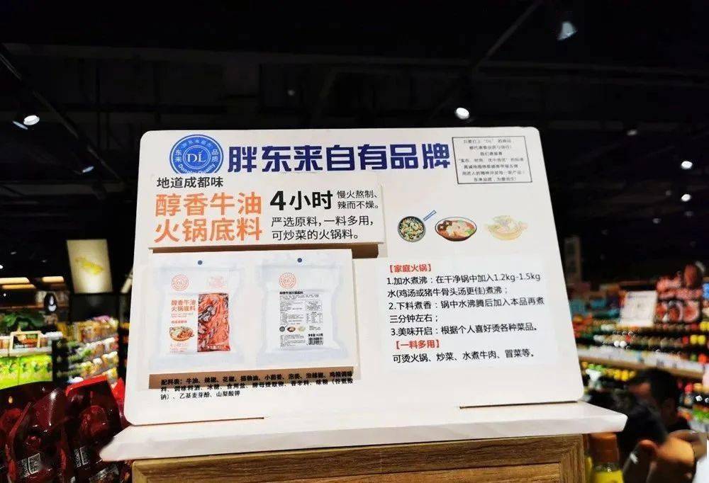 胖东来否认打碎商品免单