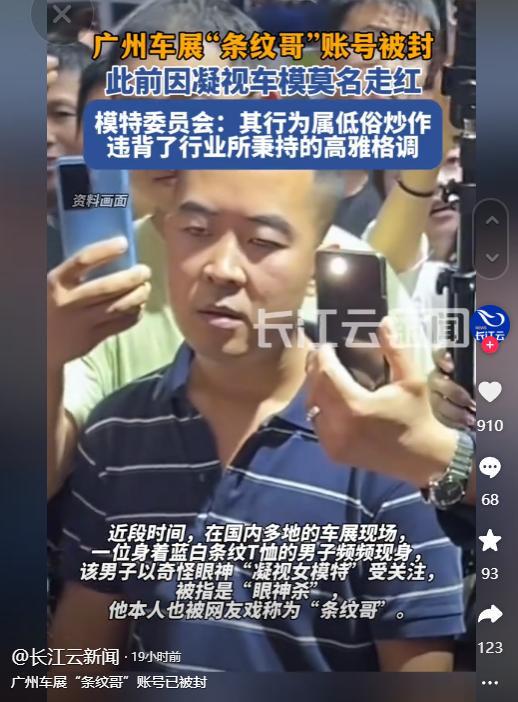 条纹哥账号被封禁，背后的原因及启示