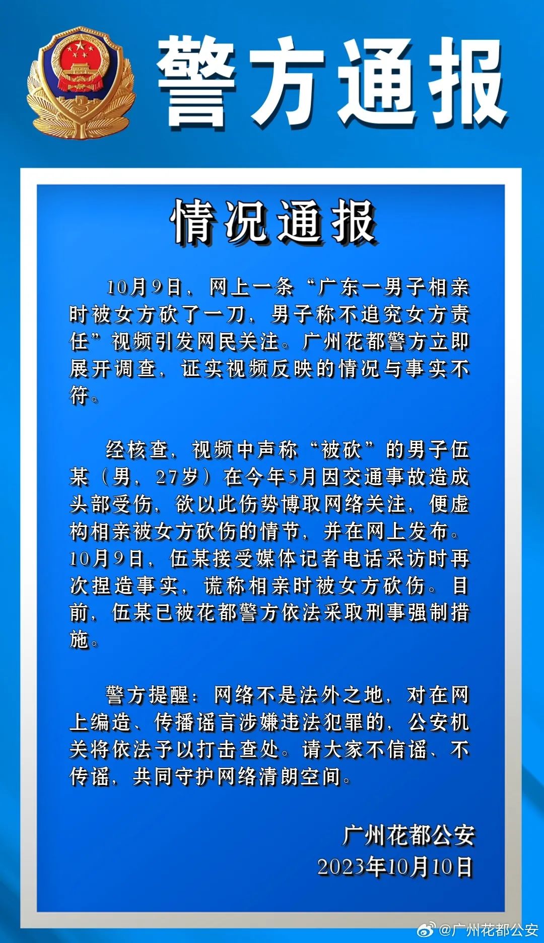 警方通报，家庭暴力阴影下的女孩被砍伤悲剧