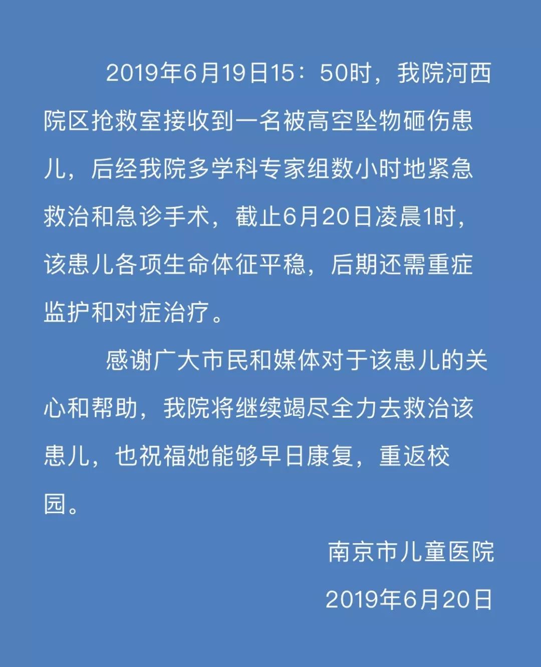 北京租户高空抛物事件引发法律与道德双重审视