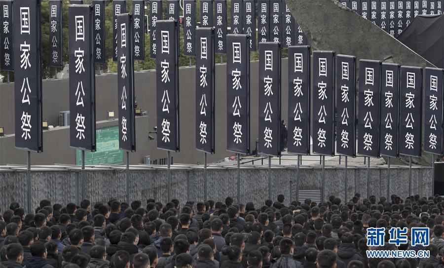 国家公祭仪式，铭记历史，祈愿和平