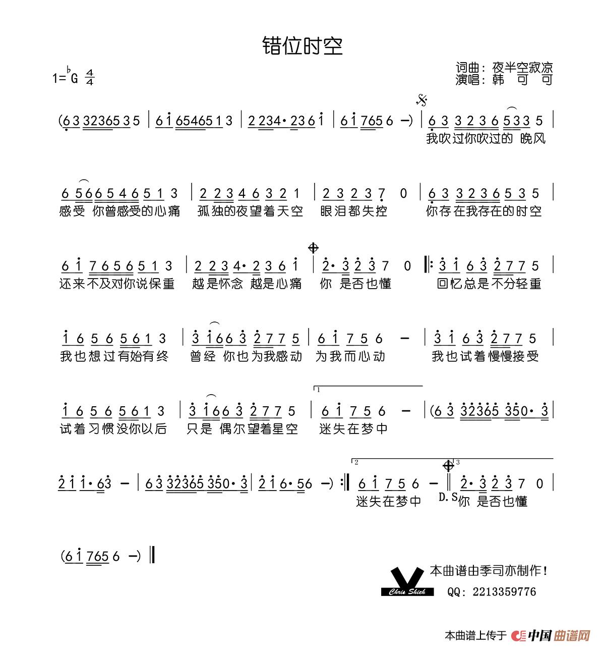 错位时空下的钢琴乐章，探索钢琴简谱的无限魅力