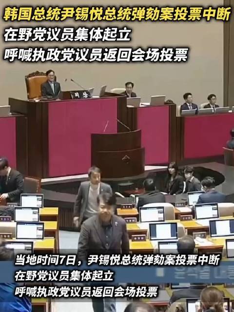 韩国在野党第五次提交尹锡悦弹劾案