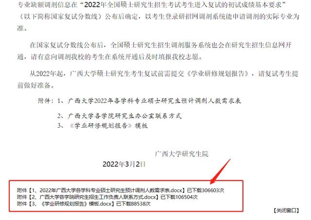 硕士论文探讨导生关系，被下载10万次，10万次下载！硕士论文研究导生关系，硕士论文关于导生关系的研究被下载10万次，10万次下载！硕士论文分析导生关系，硕士论文研究导生关系，被下载10万次