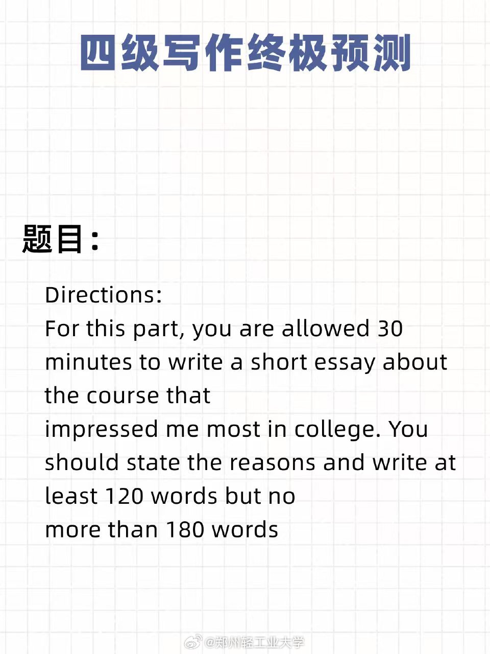 如何顺利度过四级考试，头疼的词汇不再让你烦恼！