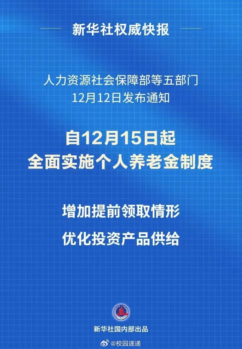 2024年12月14日 第10页