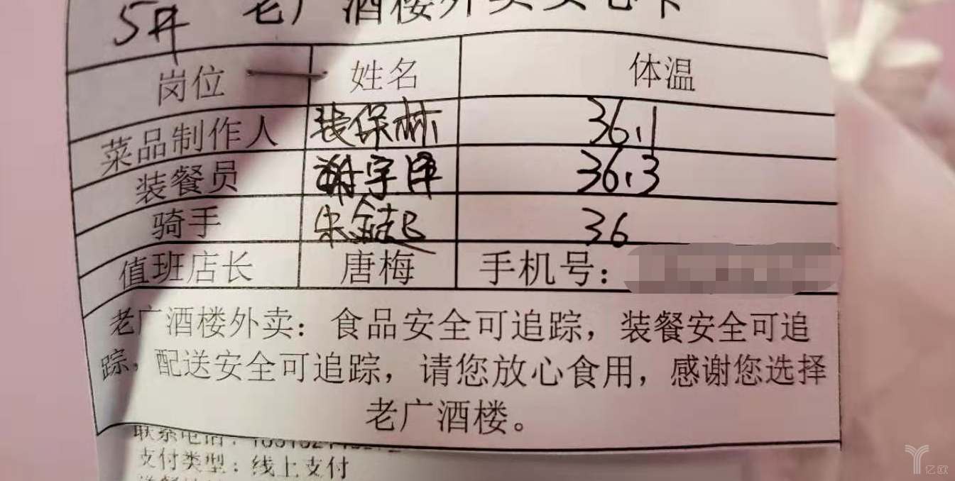 店家称已下架用学历标记的菜单