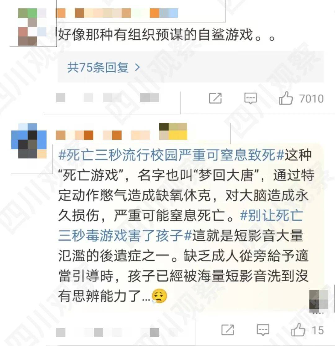 揭秘引人入胜的游戏，死亡三秒